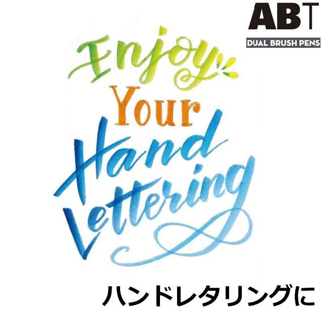 トンボ鉛筆(トンボエンピツ)の筆ペン デュアルブラッシュペン ABT 12色セット ベーシック インテリア/住まい/日用品の文房具(ペン/マーカー)の商品写真