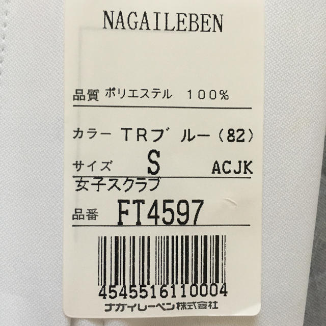 NAGAILEBEN(ナガイレーベン)のナガイレーベン スクラブ レディースのレディース その他(その他)の商品写真