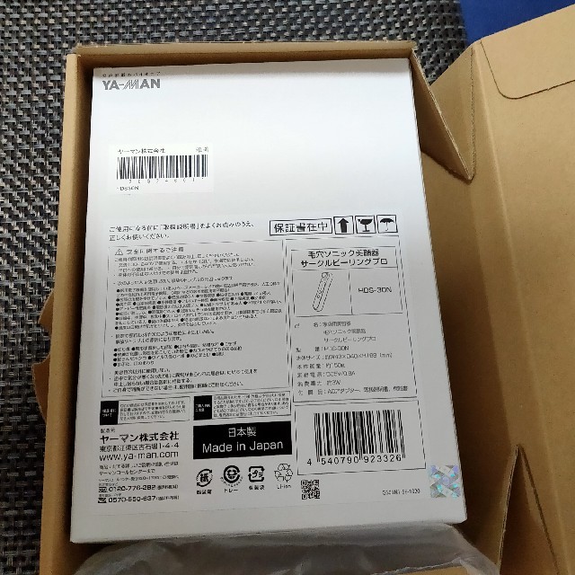 新品未使用 ヤーマン サークルピーリングプロ 新品未使用 ヤーマン サークルピーリングプロ