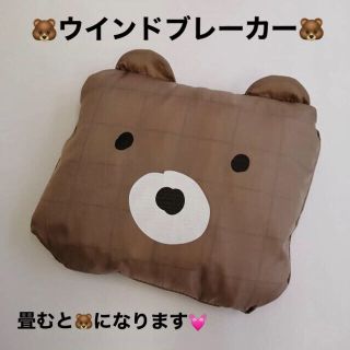 シマムラ(しまむら)のくまミミ🐻ウインドブレーカー🐻90サイズ(ジャケット/上着)