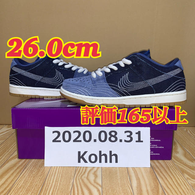 26cm NIKE SB DUNK LOW PRM SASHIKOスニーカー