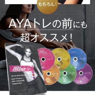 B.B.B.ダイエットDVD(エクササイズ用品)