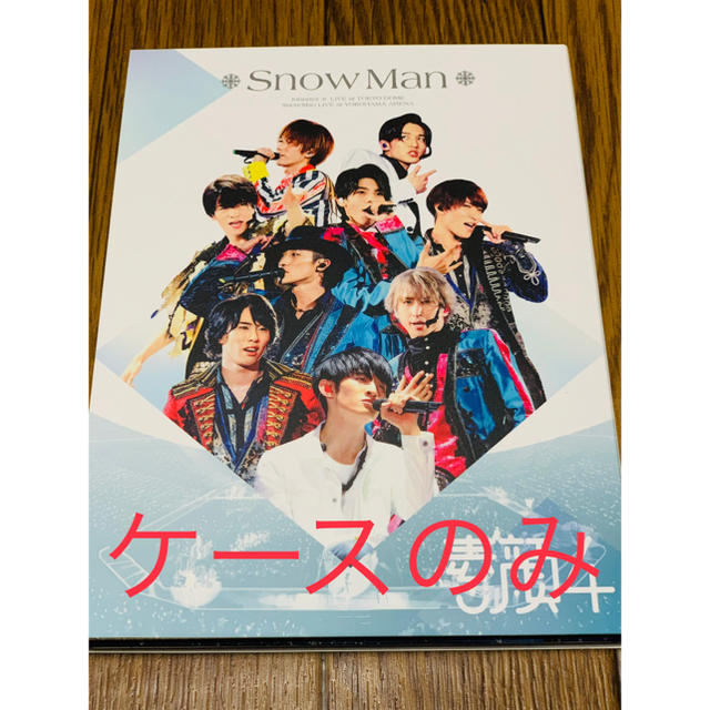 素顔4 Snow Man盤 ケースのみタレントグッズ