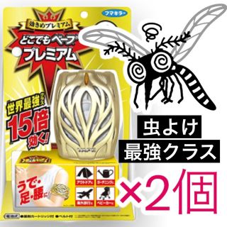 【虫よけ】フマキラー　どこでもベープ プレミアム×2個(その他)