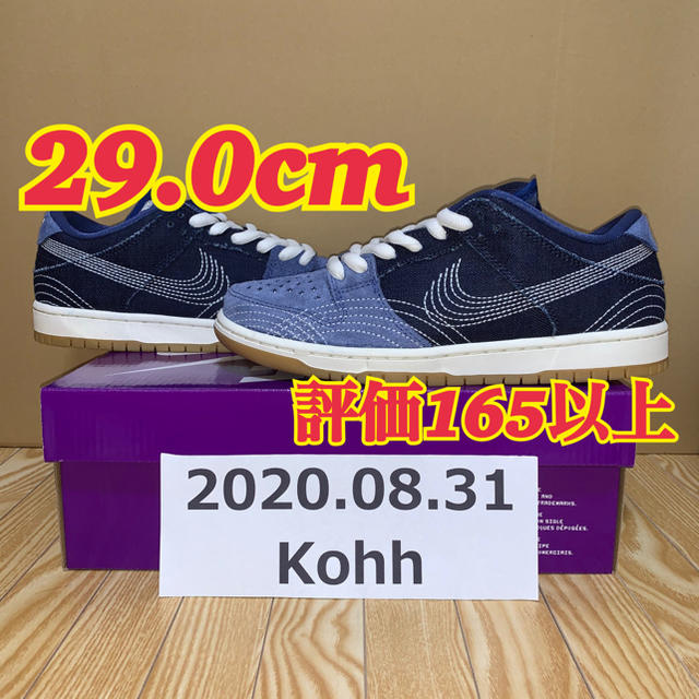 靴/シューズ29.0cm NIKE SB DUNK LOW PRM SASHIKO