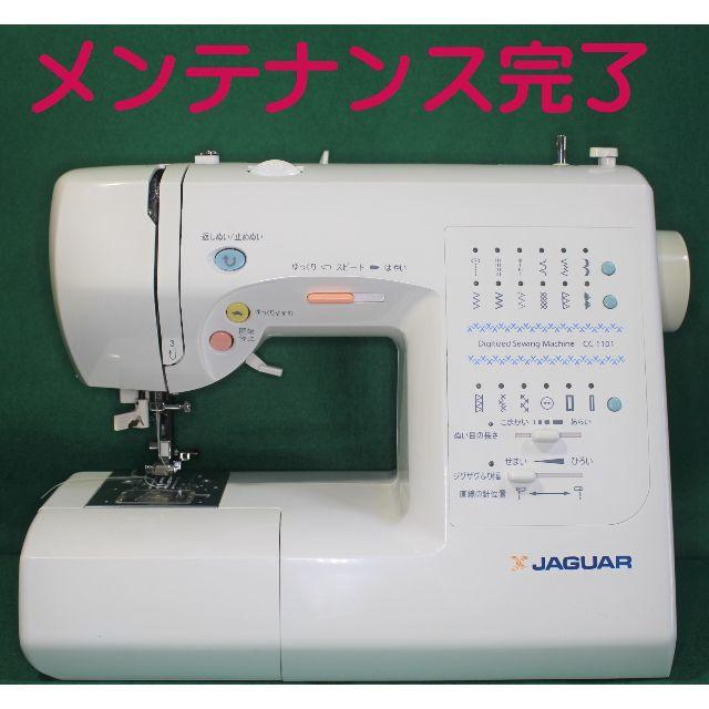brother - ジャガーミシン CC1101中古美品