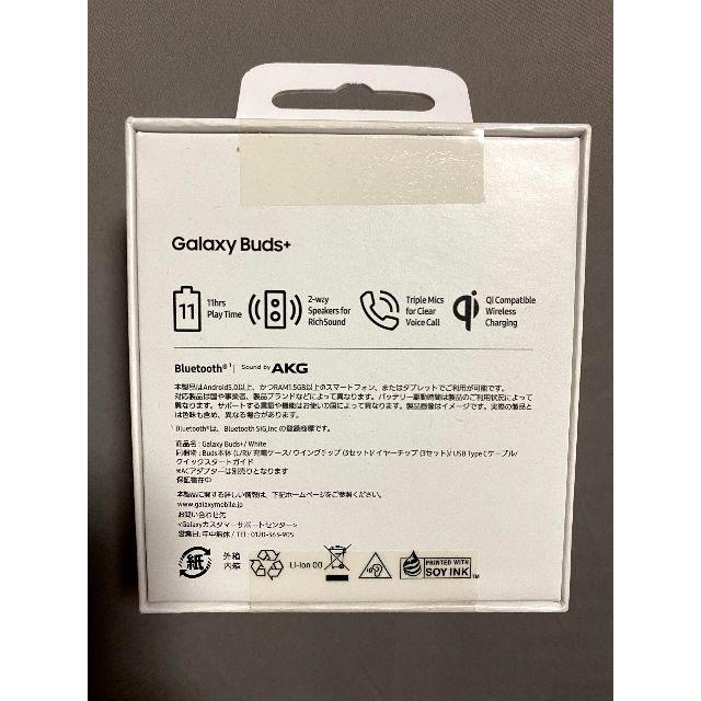 SAMSUNG(サムスン)のGalaxy Buds+ ホワイト白 SM-R175NZ 新品未開封品 スマホ/家電/カメラのオーディオ機器(ヘッドフォン/イヤフォン)の商品写真