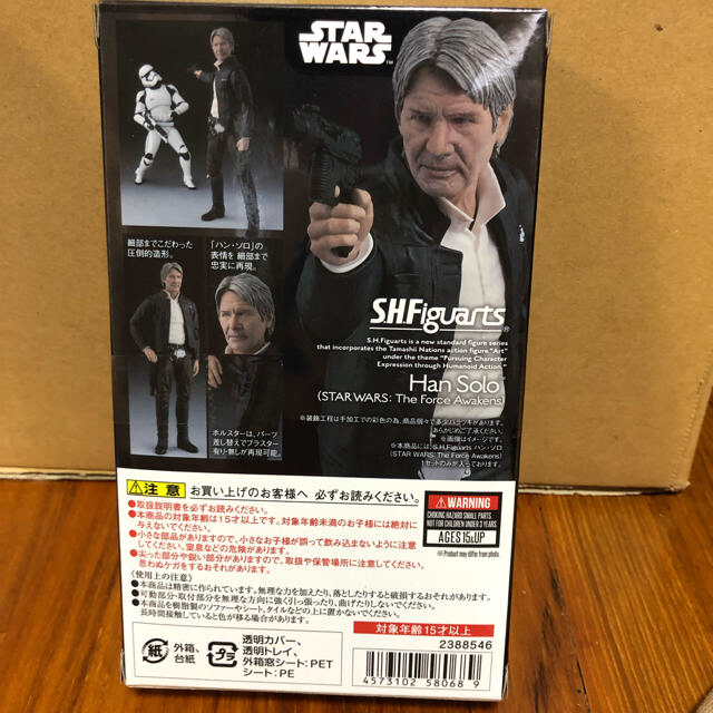 BANDAI(バンダイ)のS.H.Figuarts スターウォーズ ハン・ソロ フィギュア エンタメ/ホビーのフィギュア(SF/ファンタジー/ホラー)の商品写真