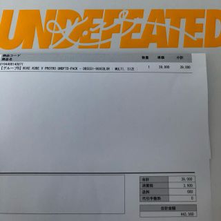 ナイキ(NIKE)のUNDEFEATED NIKE KOBE5PROTRO WHAT IF PACK(スニーカー)