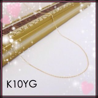 にこちゃん様専用♡新品♡K10YG 小豆チェーンネックレス(ネックレス)