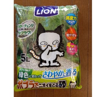 ライオン(LION)のポプラでニオイをとる砂(７個)(その他)