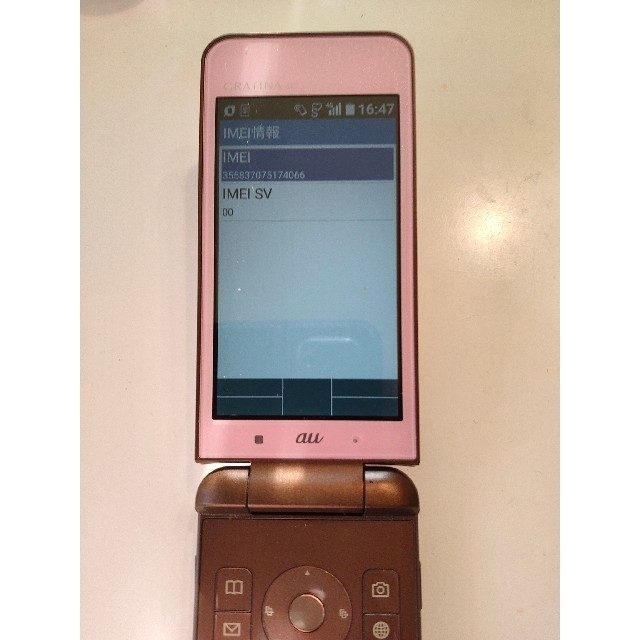 au(エーユー)のGRATINA 4G KYF31 PINK SIMロック解除済 スマホ/家電/カメラのスマートフォン/携帯電話(スマートフォン本体)の商品写真