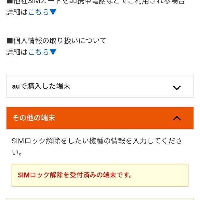 au(エーユー)のGRATINA 4G KYF31 PINK SIMロック解除済 スマホ/家電/カメラのスマートフォン/携帯電話(スマートフォン本体)の商品写真