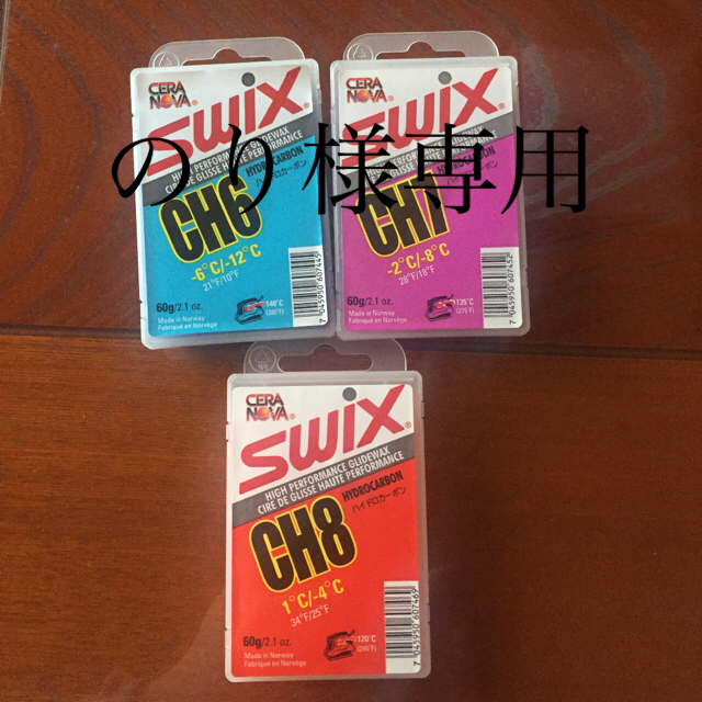 SWIX(スウィックス)のswixホットワックス 3個セット スポーツ/アウトドアのスキー(その他)の商品写真