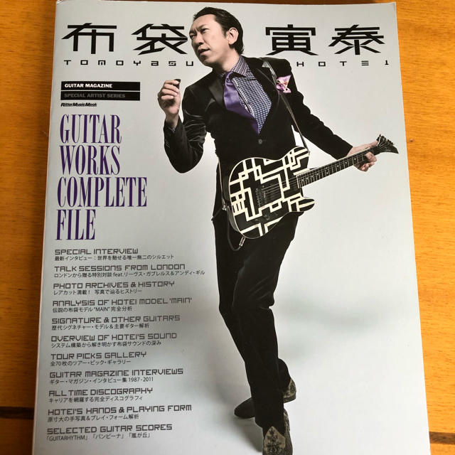 布袋寅泰　ギターマガジン　GiGS　guitar　月刊ギグス　11冊セット-