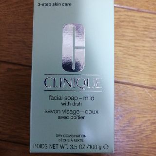 クリニーク(CLINIQUE)のクリニーク　フェーシャルソープマイルド(洗顔料)