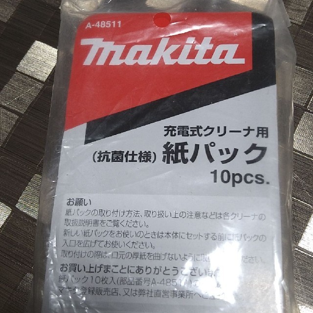 Makita(マキタ)の新品未使用 マキタ 充電式クリーナー用 紙パック10枚入り スマホ/家電/カメラの生活家電(掃除機)の商品写真