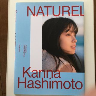 コウダンシャ(講談社)のＮＡＴＵＲＥＬ 橋本環奈写真集(アート/エンタメ)