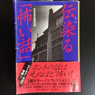 タカラジマシャ(宝島社)の†雅月†エンタメ 本 趣味†(趣味/スポーツ/実用)