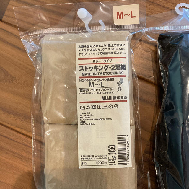 MUJI (無印良品)(ムジルシリョウヒン)の新品！無印良品マタニティタイツ4枚セットストッキング、黒タイツ キッズ/ベビー/マタニティのマタニティ(マタニティタイツ/レギンス)の商品写真