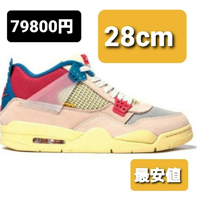 AIR JORDAN 4 RETRO SP GUAVA ICE エアジョーダン4