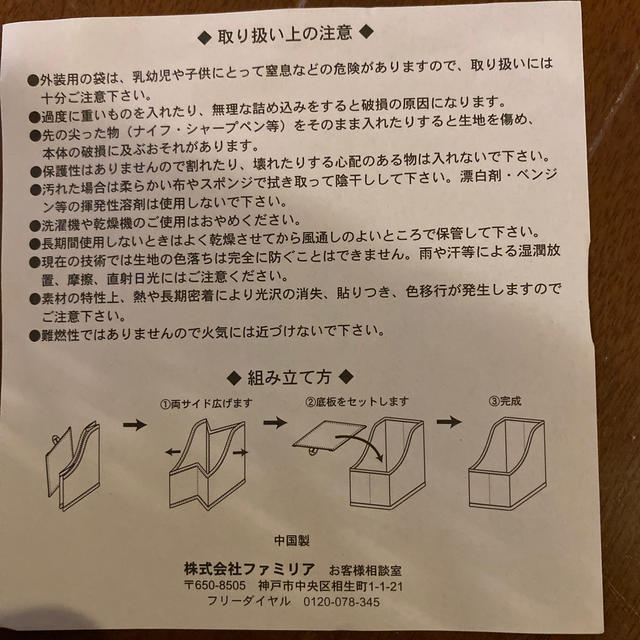 ファミリアラック　マガジンラック