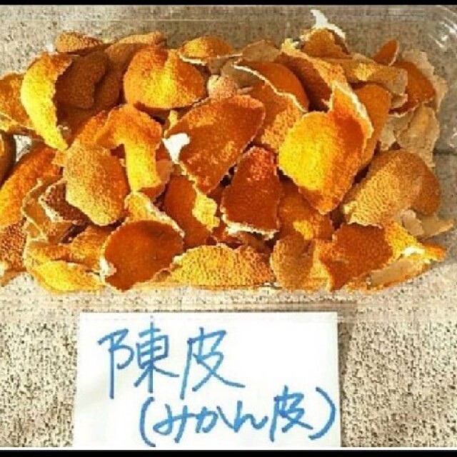 陳皮 チンピ みかん皮 ４０g自家栽培・無農薬・化学肥料不使用・乾燥３