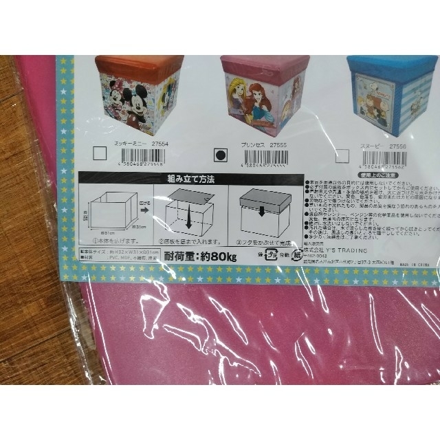 Disney 大人気キャラクター新品ディズニープリンセス 座れる収納ボックスの通販 By Ryo S Aloha Shop ディズニーならラクマ Disney 大人気キャラクター新品ディズニープリンセス 座れる収納ボックスの通販 By Ryo S Aloha Shop ディズニーならラクマ