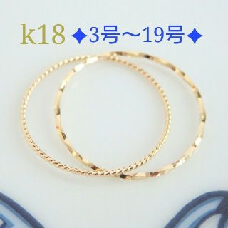 ハリネズミ様専用　k18リング　2連リング    18金　18k(リング)