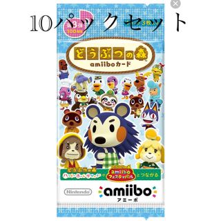 ニンテンドースイッチ(Nintendo Switch)のアミーボ　どうぶつの森　amiiboカード  第3弾　10パックセット(その他)