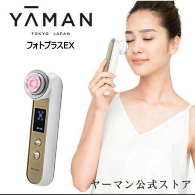 RFフォトプラスEX　RF美顔器　YA-MAN ヤーマン