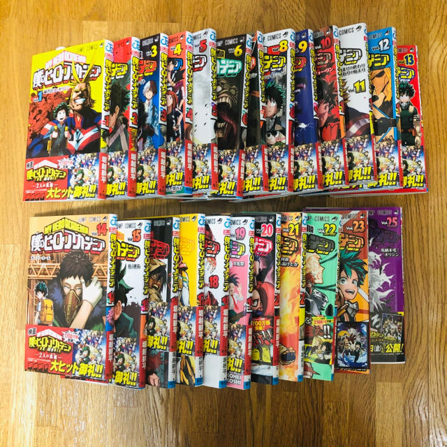 僕のヒーローアカデミア1〜25巻 僕のヒーローアカデミア1〜25巻