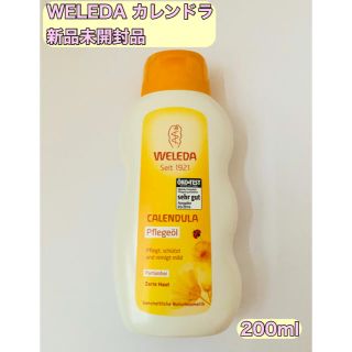 ヴェレダ(WELEDA)のヴェレダ  カレンドラ ベビーオイル　200ml 新品未使用品　1本 (ボディオイル)