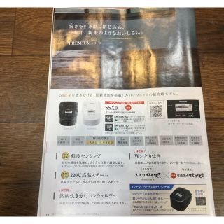 パナソニック(Panasonic)のIHｼﾞｬ-炊飯器SR-VSX109の次期商品　SR-VSX100-K 同等品(炊飯器)