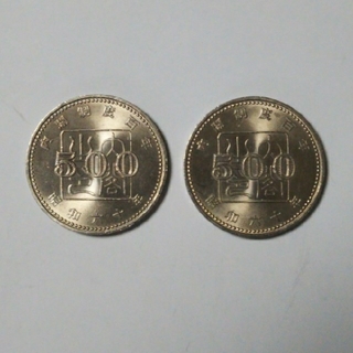 昭和６０年発行の、内閣制度百年記念硬貨（500円）2枚(貨幣)