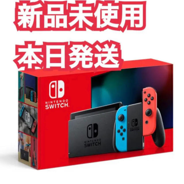 Nintendo Switch スイッチ　本体　20/8/30購入