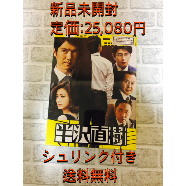 半沢直樹 ディレクターズカット版 DVD-BOXDVD