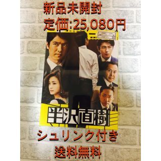 半沢直樹 ディレクターズカット版 DVD-BOX(TVドラマ)