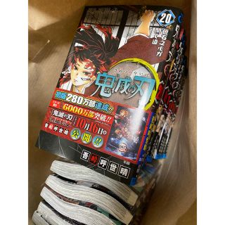 鬼滅の刃　1-20 巻(全巻セット)