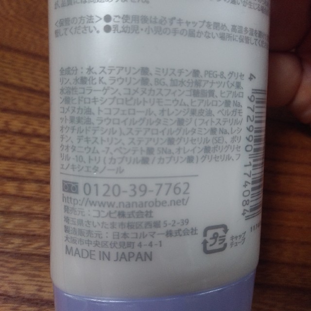 combi(コンビ)のナナローブ 洗顔料120g コスメ/美容のスキンケア/基礎化粧品(洗顔料)の商品写真