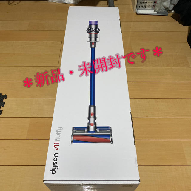 Dyson ★新品★コードレスクリーナー　V11 fluffy