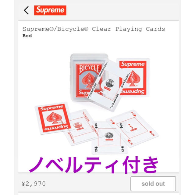 テーブルゲーム/ホビーSupreme Bicycle Clear Playing Cards トランプ