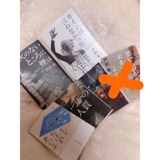 芦沢央　４冊セット　まとめ売り(文学/小説)