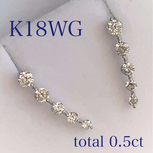 【即出荷】 × (0.25ct 0.5ct D  K18WG 2) ダイヤモンドピアス / ピアス