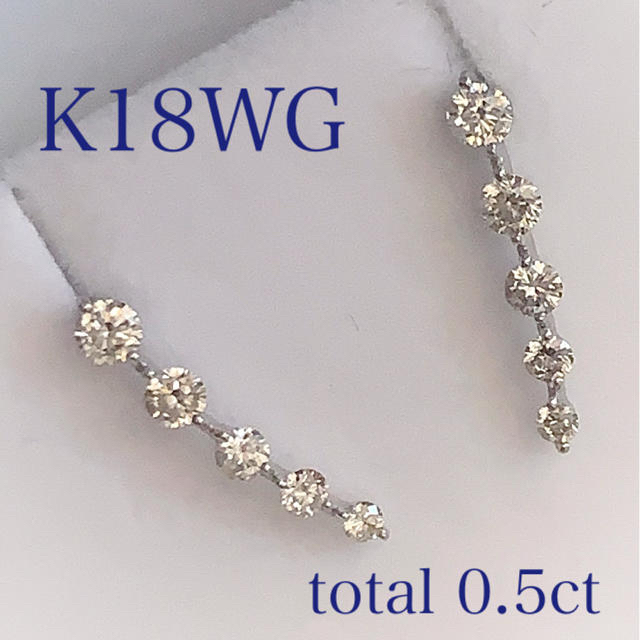 K18WG  D 0.5ct (0.25ct × 2) / ダイヤモンドピアス