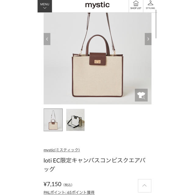 mystic(ミスティック)のミスティック　mystic  バッグ レディースのバッグ(トートバッグ)の商品写真