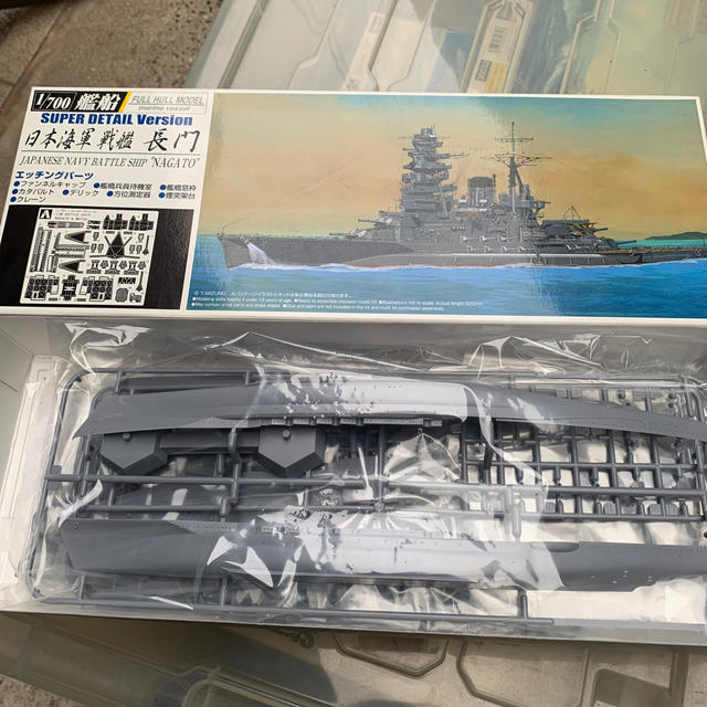 日本海軍戦艦　長門　限定版