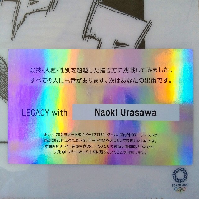 【送料無料】東京2020公式アートポスター柄のA4クリアファイル(浦沢直樹) エンタメ/ホビーのアニメグッズ(クリアファイル)の商品写真