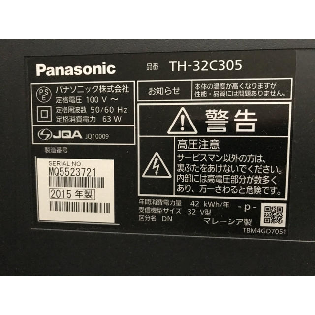 32型　Panasonic VIERA C305 TH-32C305