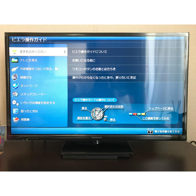 32型　Panasonic VIERA C305 TH-32C305